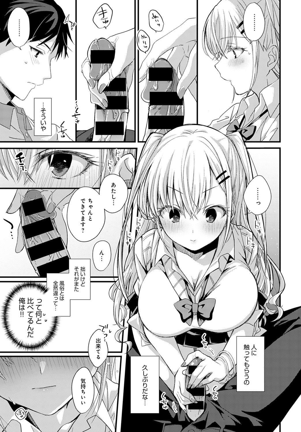 lovegal_rocker_attack10
