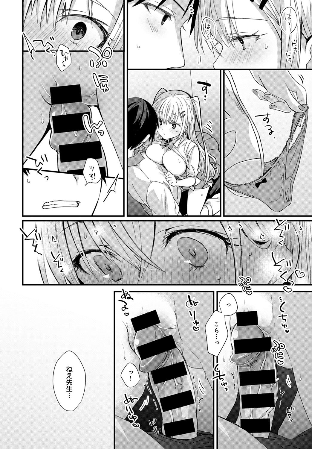 lovegal_rocker_attack13