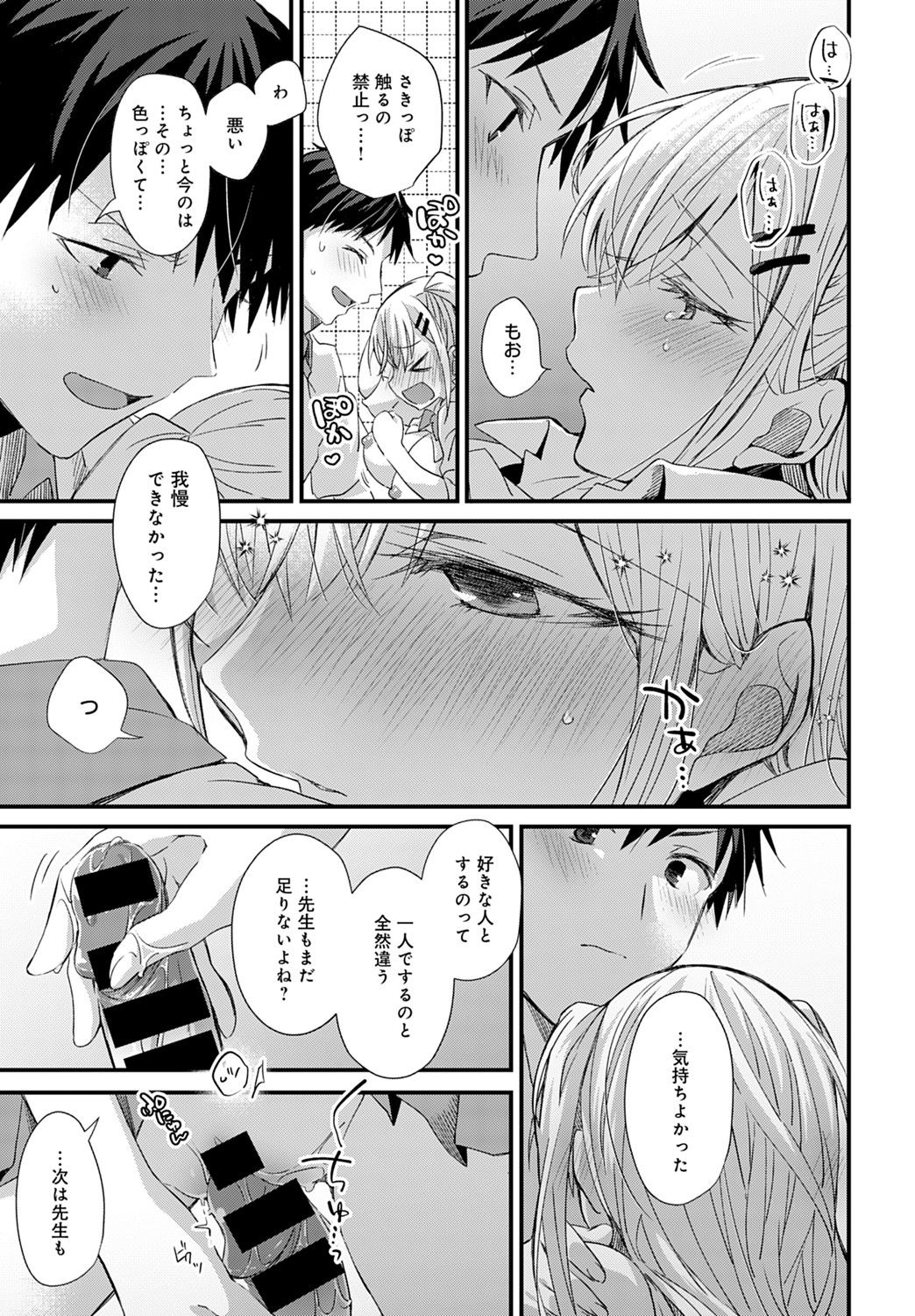 lovegal_rocker_attack16