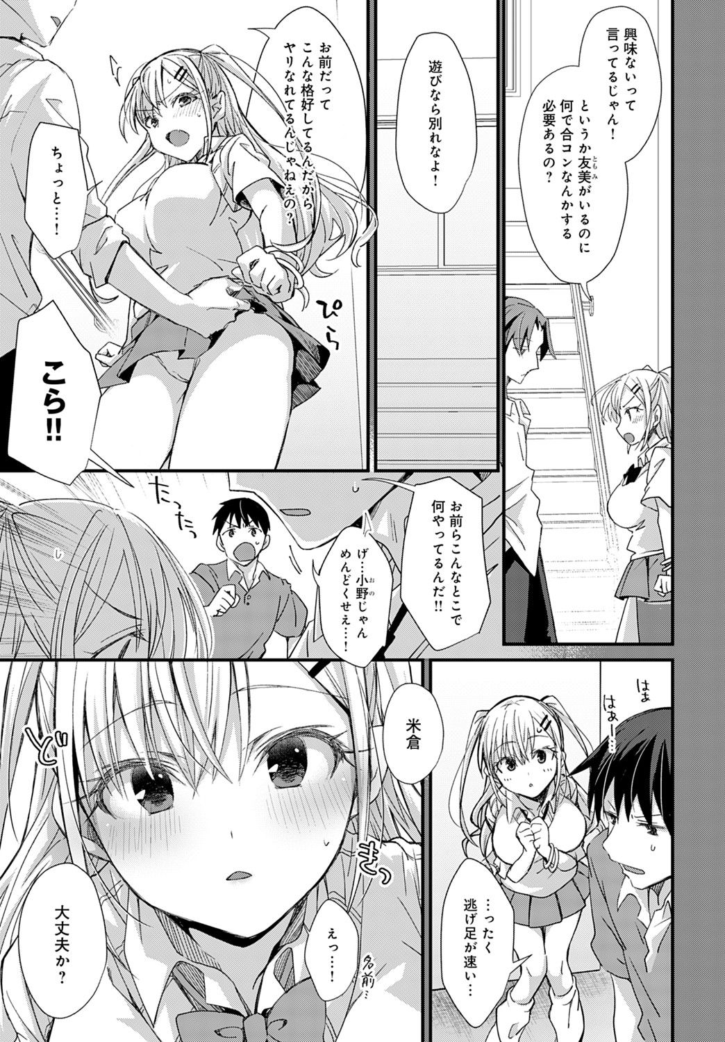 lovegal_rocker_attack2