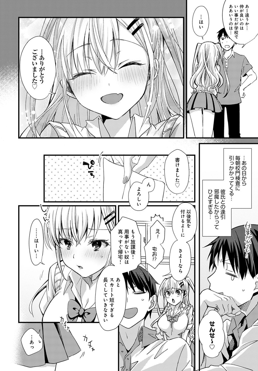 lovegal_rocker_attack3