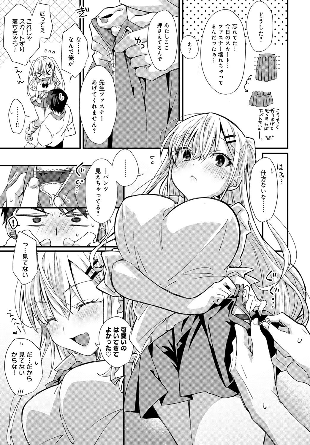 lovegal_rocker_attack4