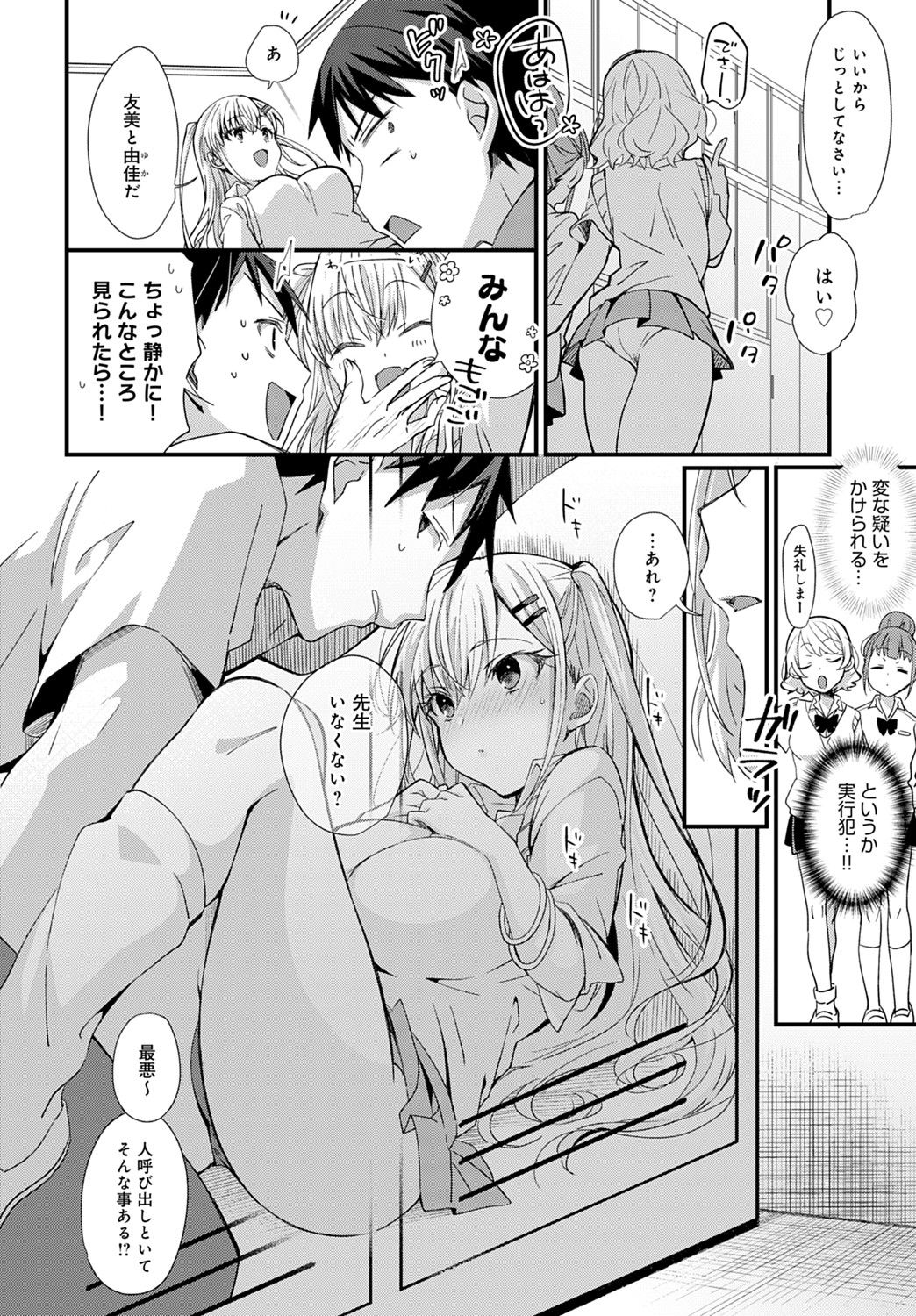 lovegal_rocker_attack5