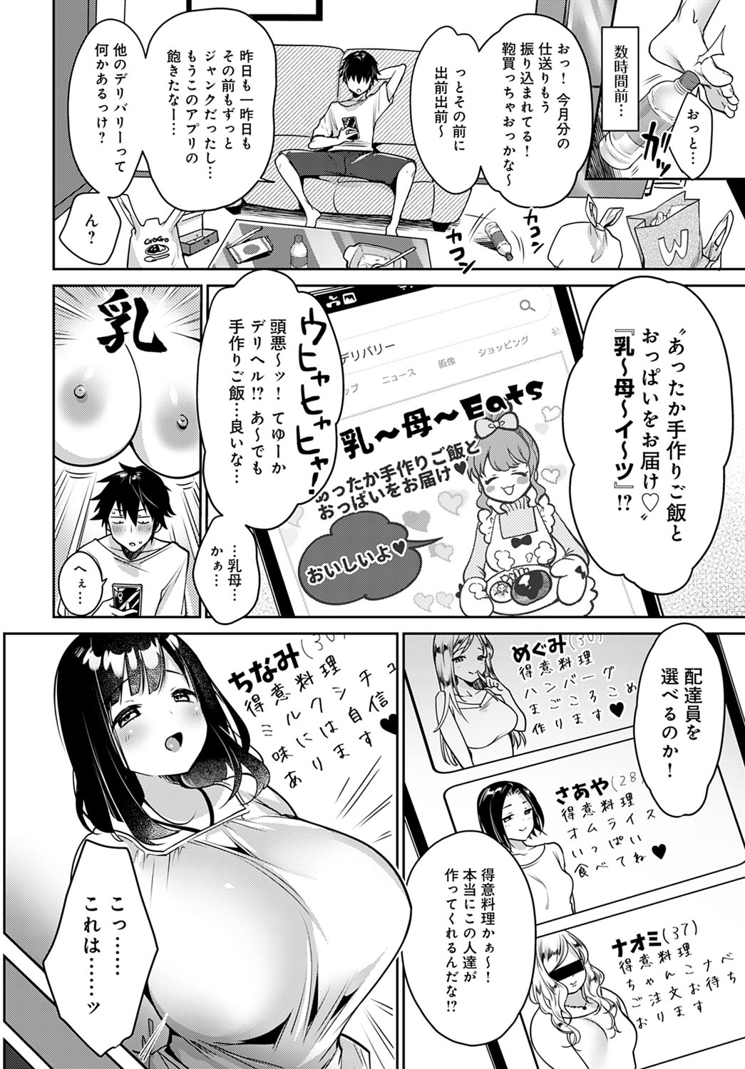 new_bow_eats1