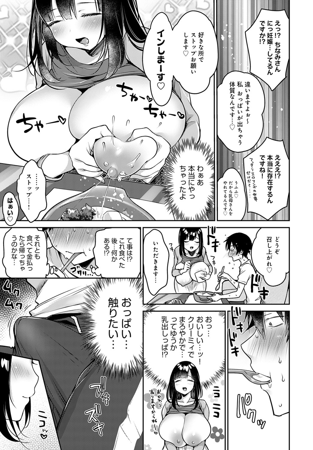 new_bow_eats4