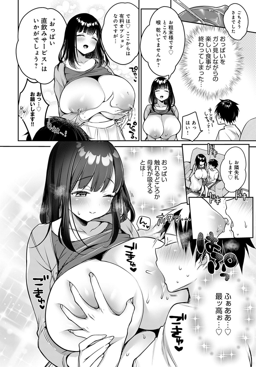 new_bow_eats5