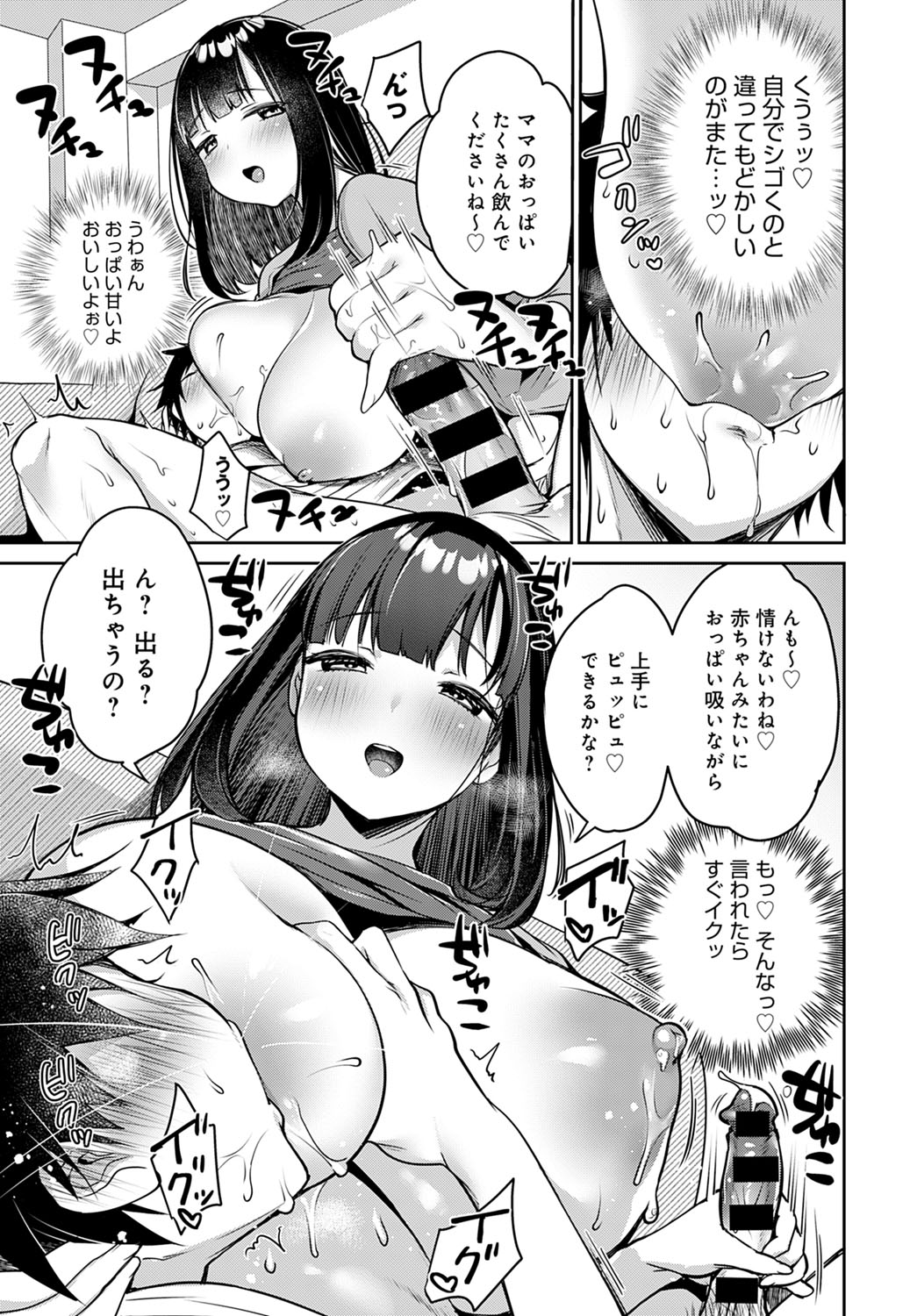 new_bow_eats8