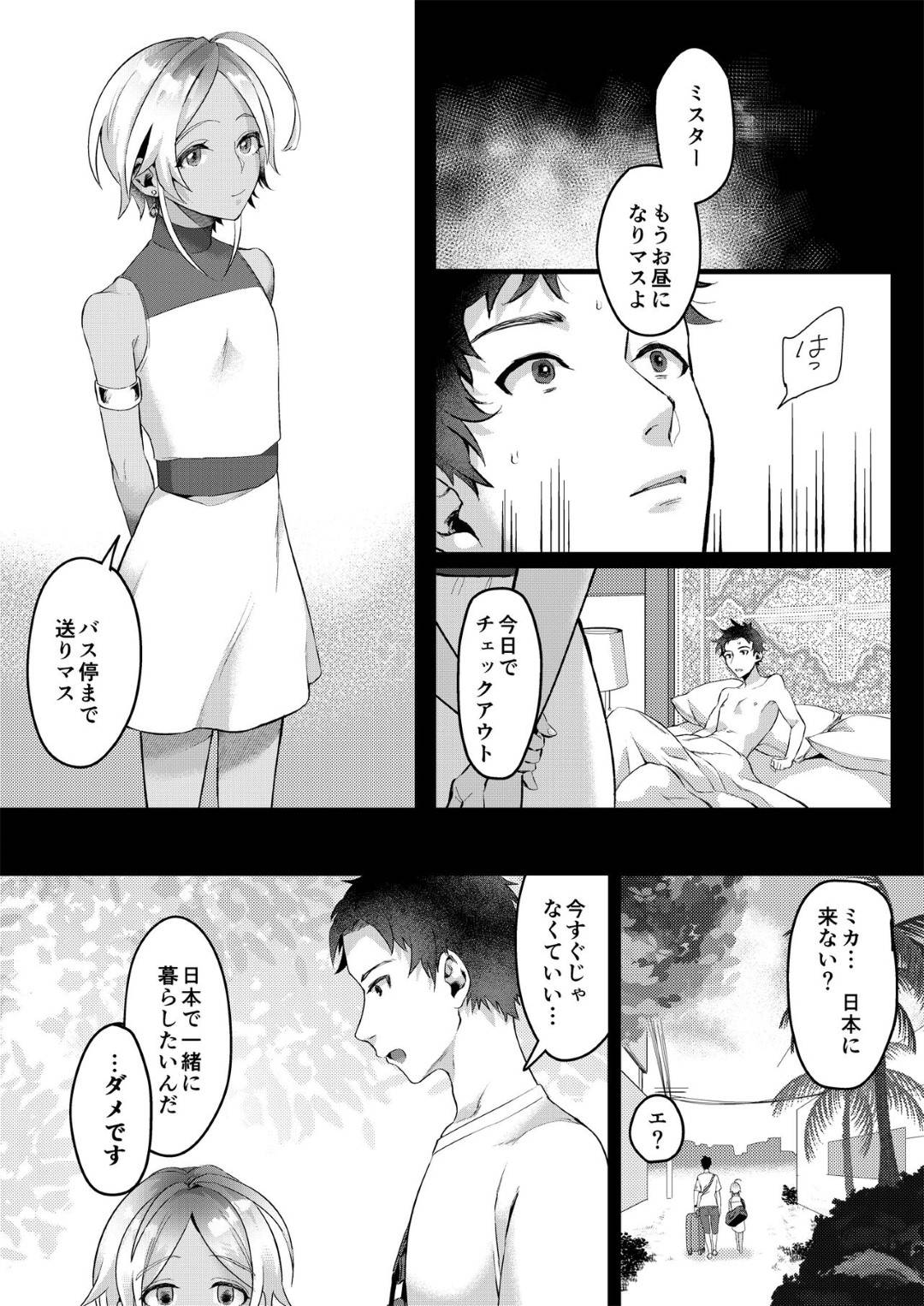 parastic_blue32