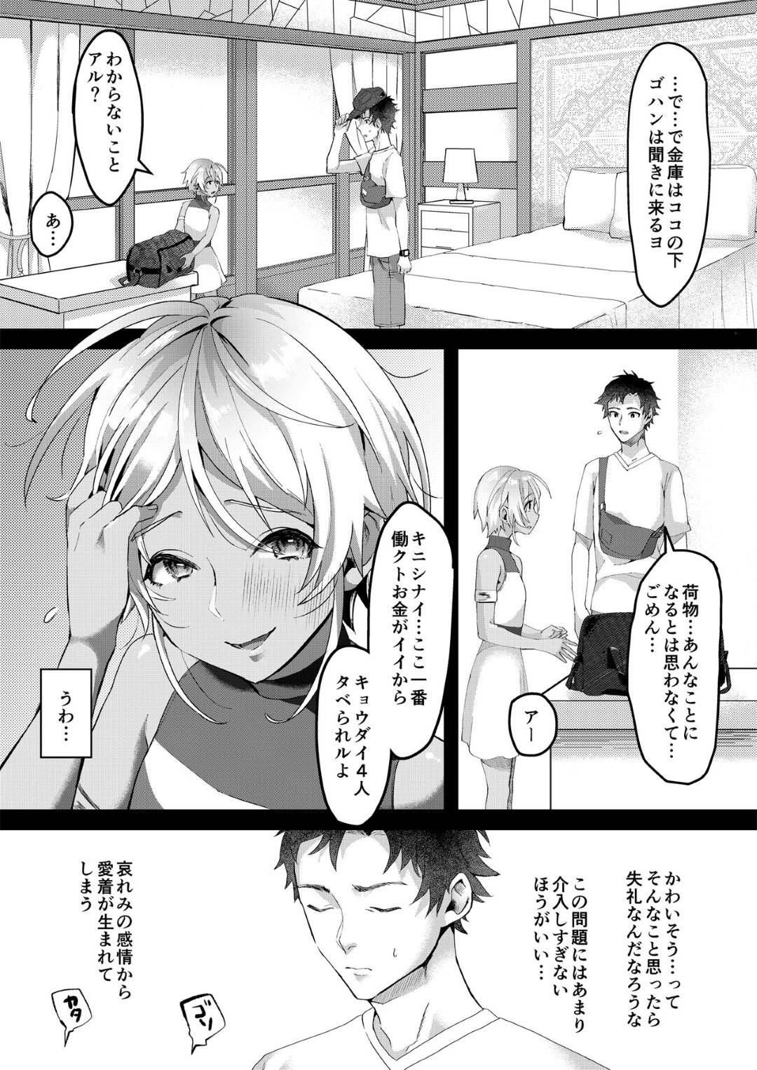 parastic_blue4
