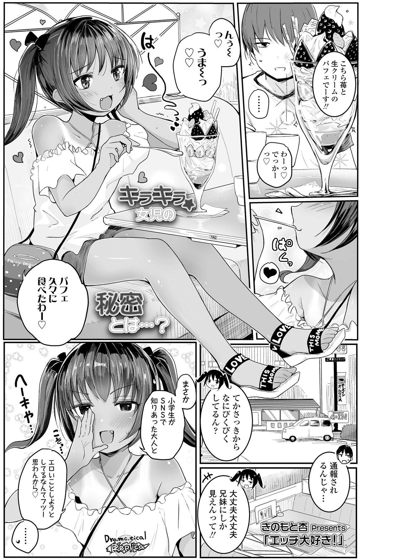 hdaisuki_kinomoto0
