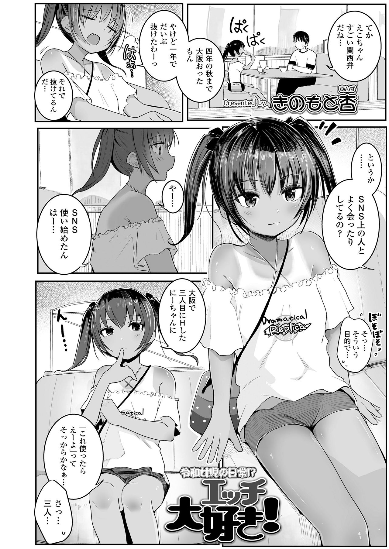 hdaisuki_kinomoto1