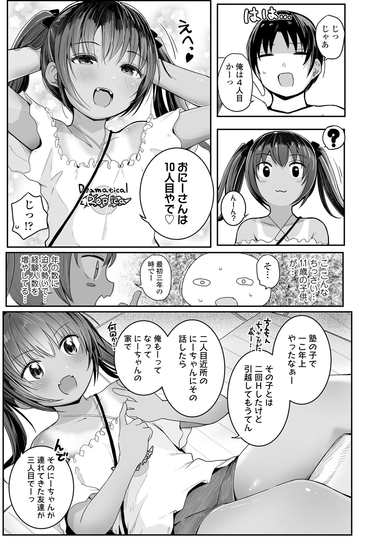 hdaisuki_kinomoto2