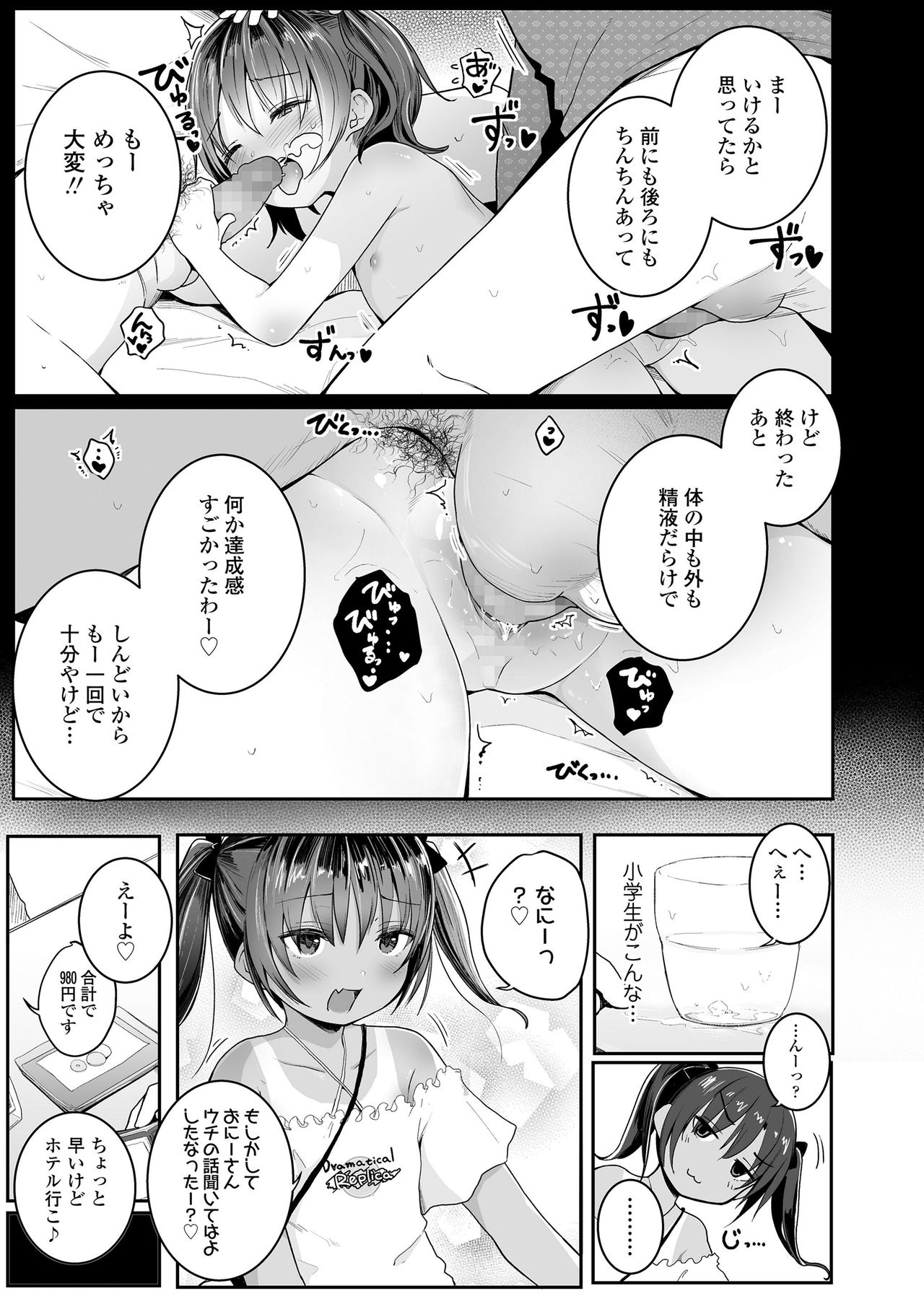 hdaisuki_kinomoto4