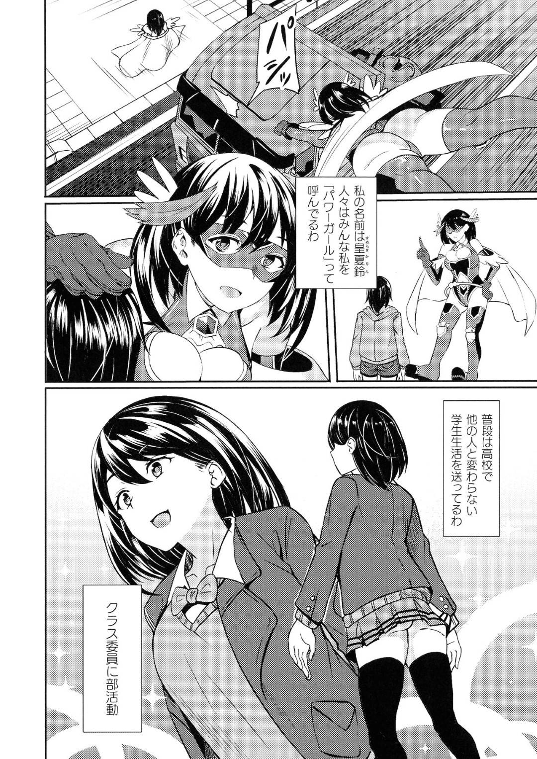power_girl_jk1