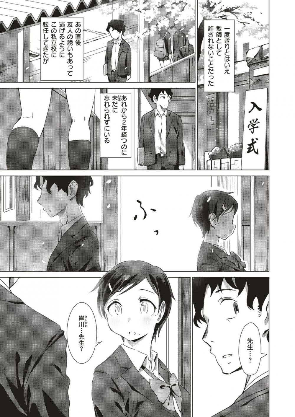 season_going_saki2