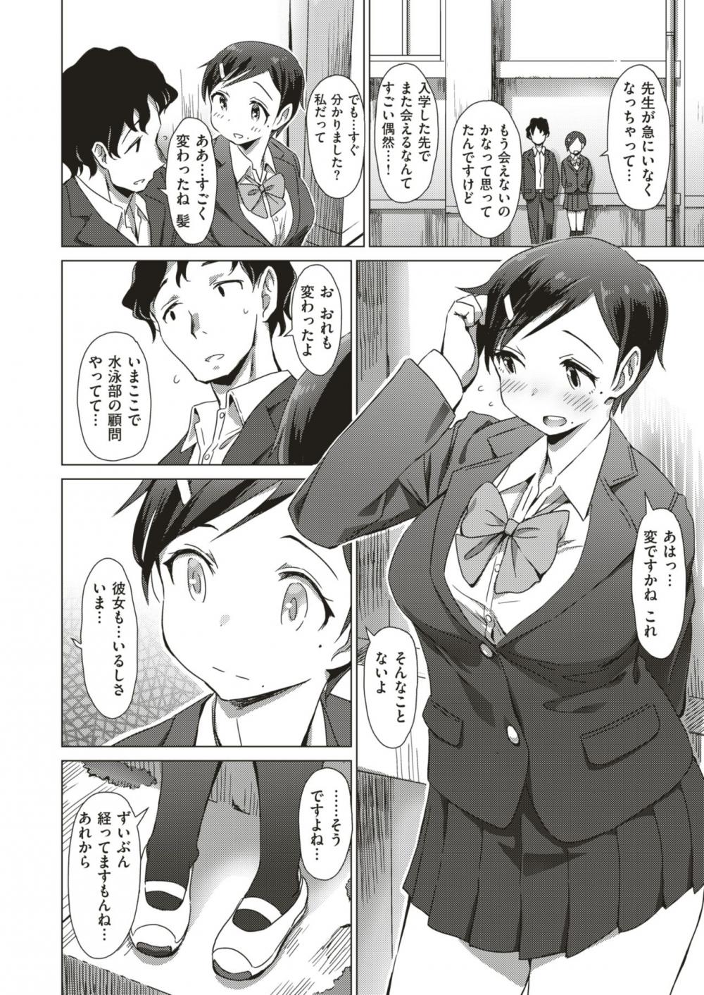 season_going_saki3