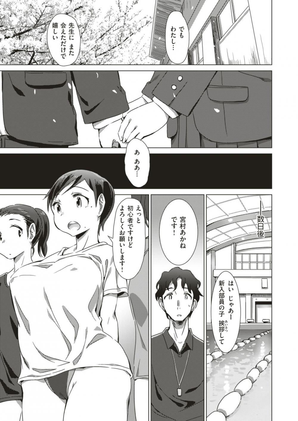season_going_saki4