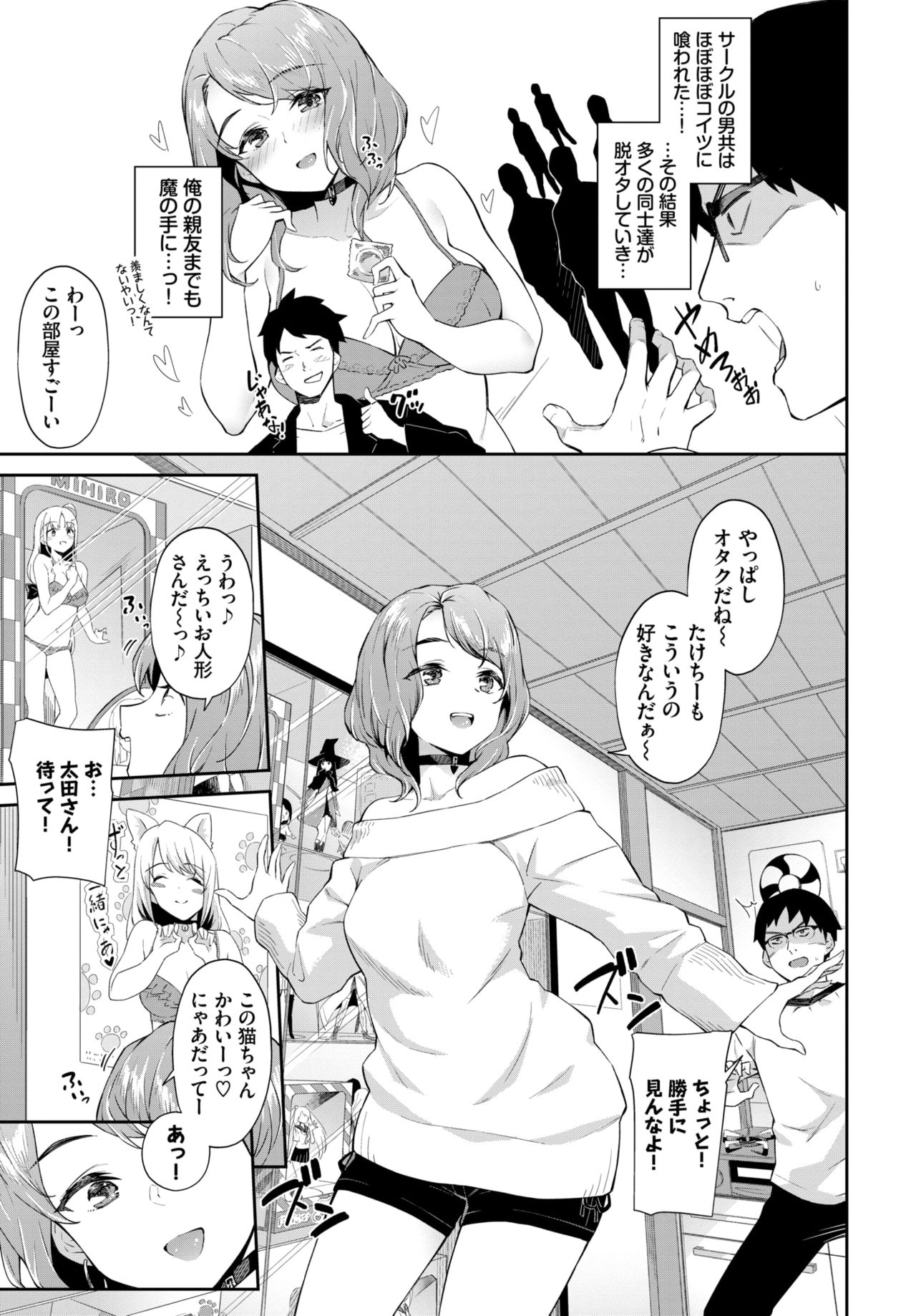 haramasae_oshikake_bitch2
