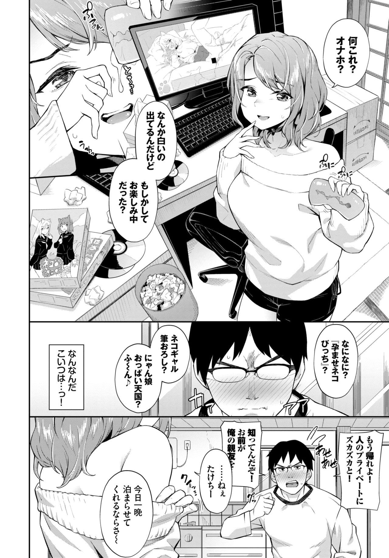 haramasae_oshikake_bitch3