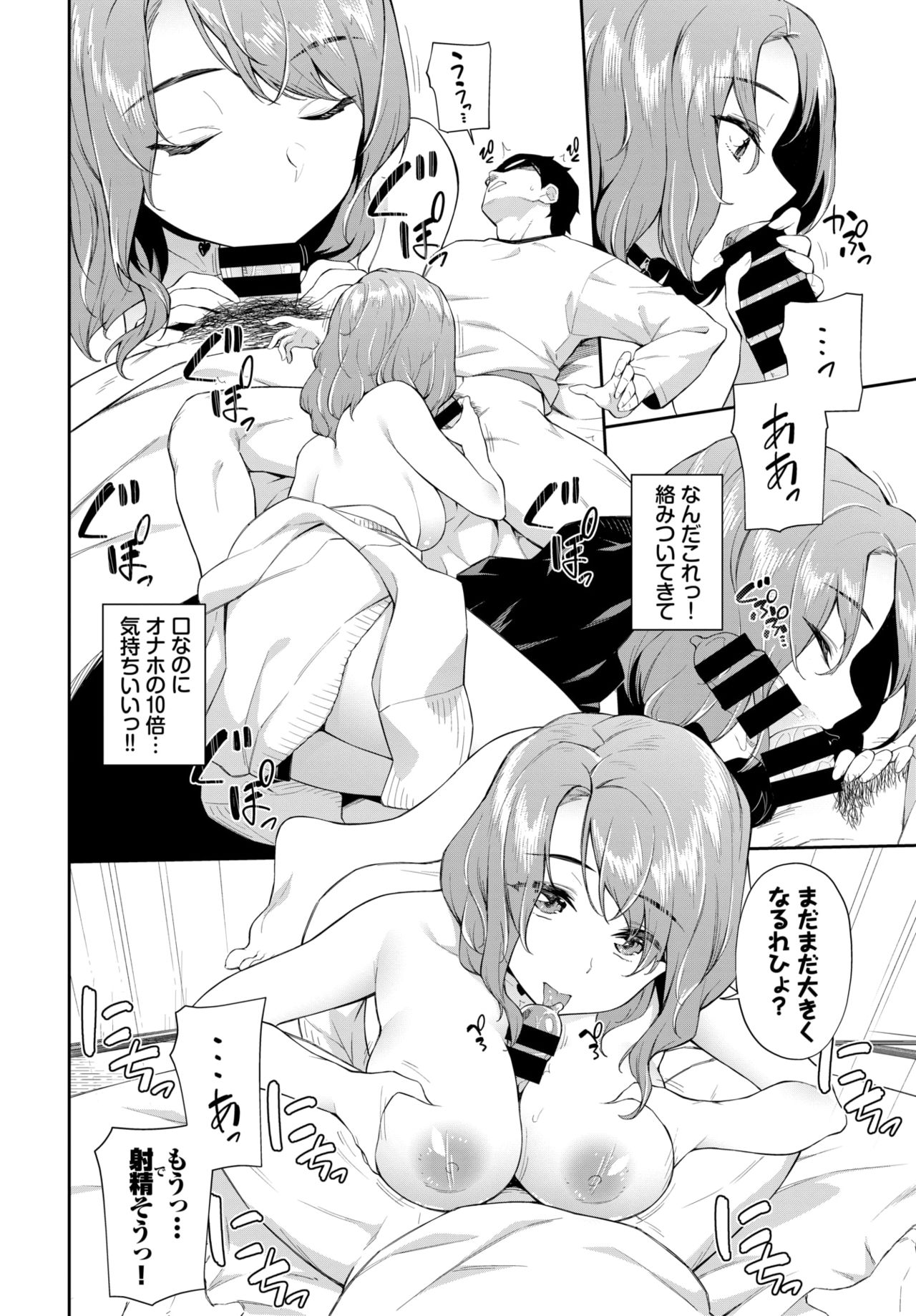 haramasae_oshikake_bitch7