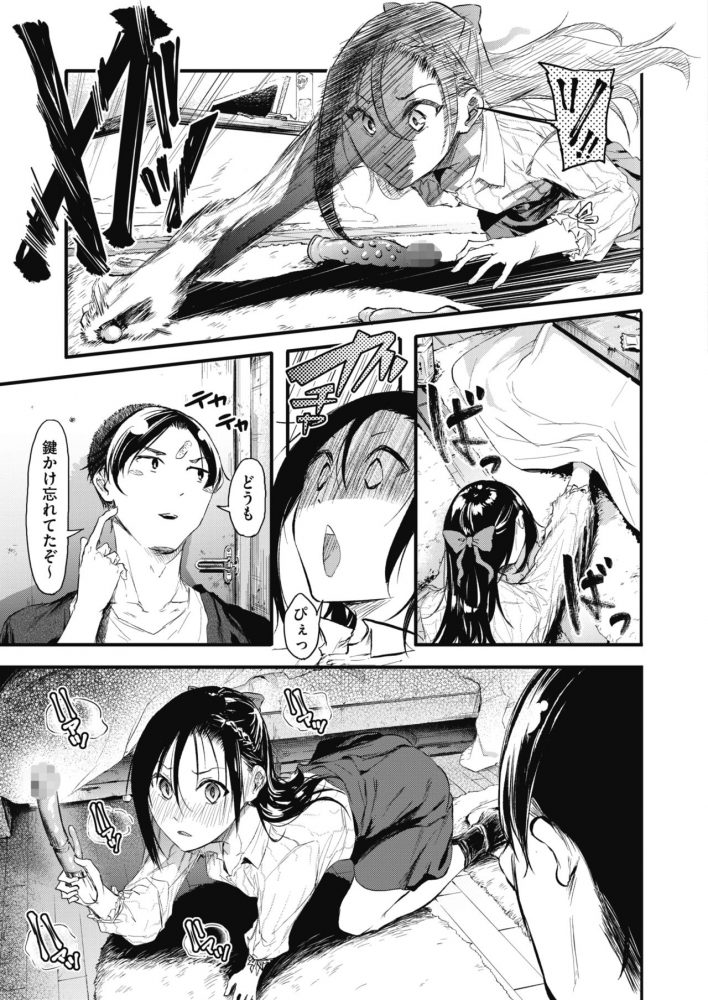 its_chigai10