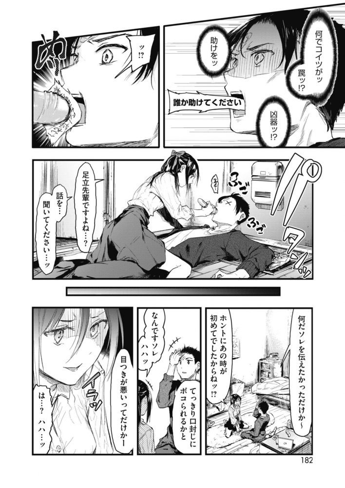 its_chigai11