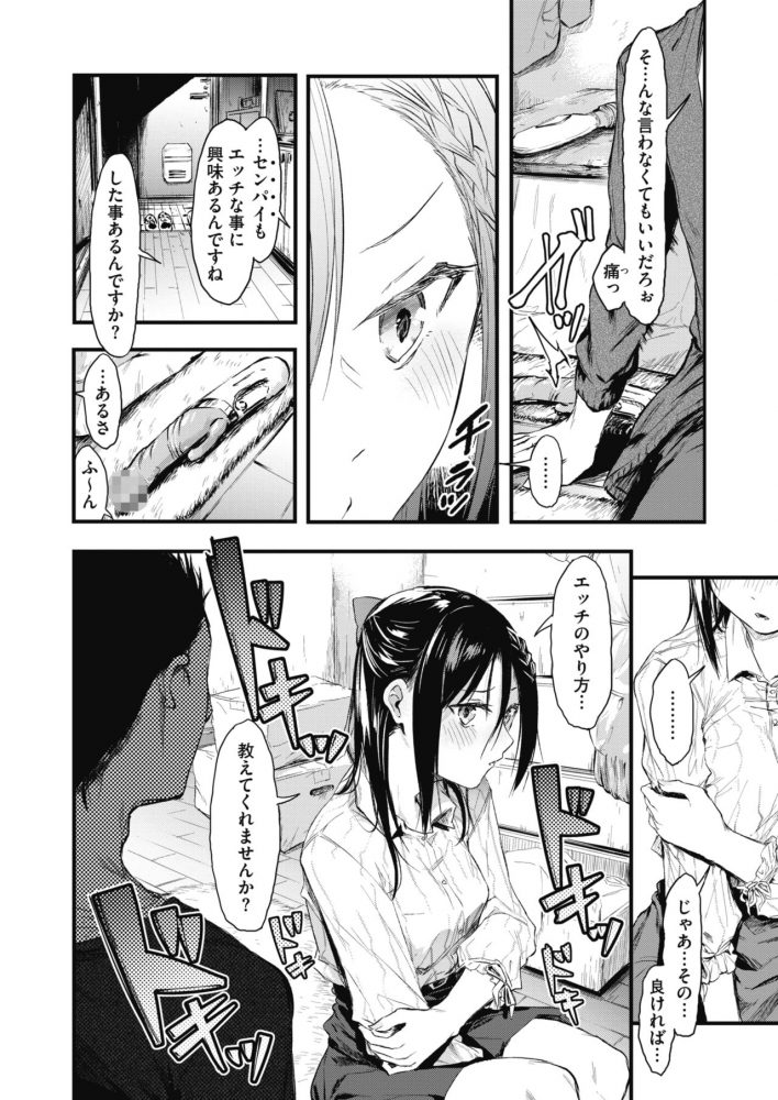 its_chigai13