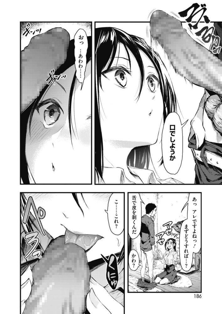 its_chigai15