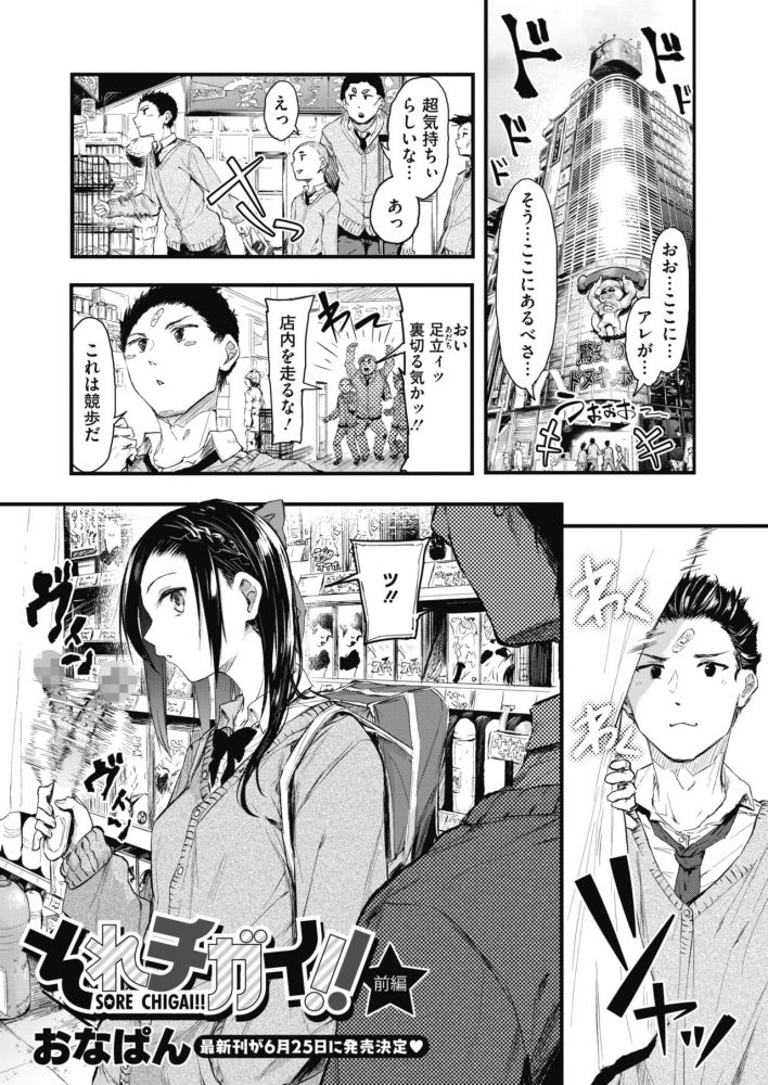 its_chigai0