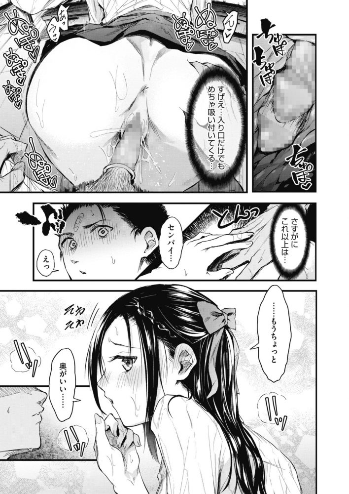 its_chigai24