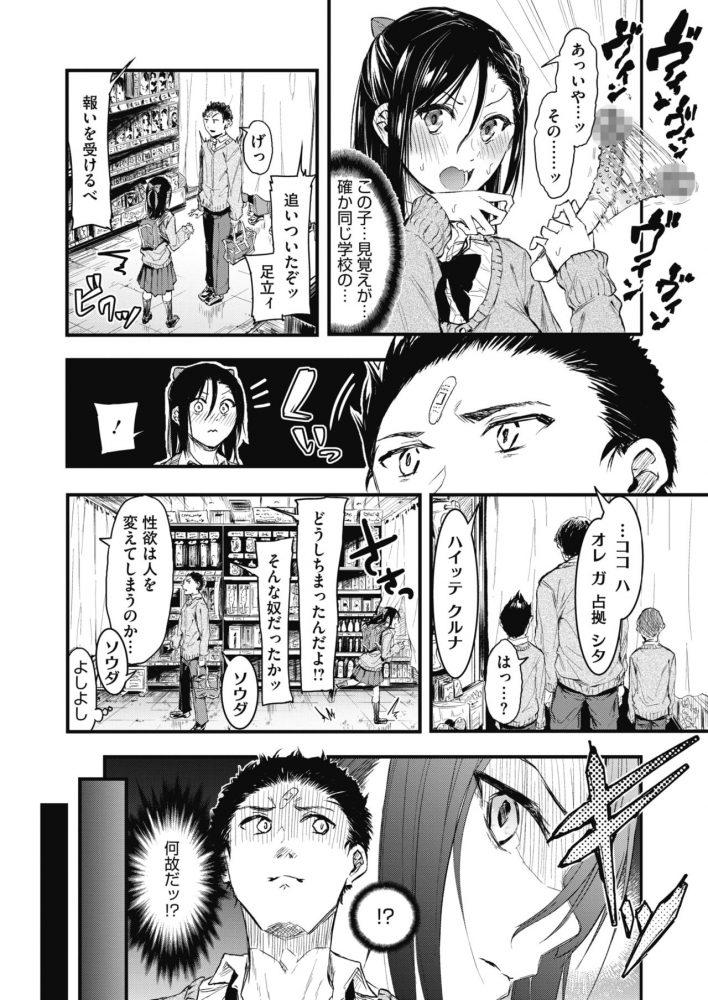 its_chigai1