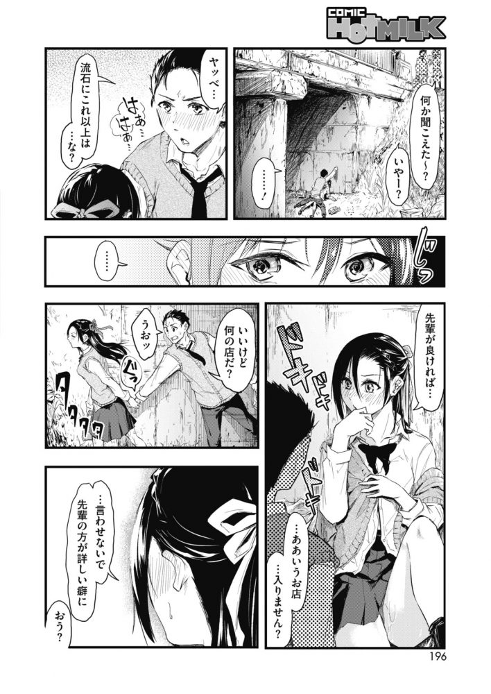 its_chigai13