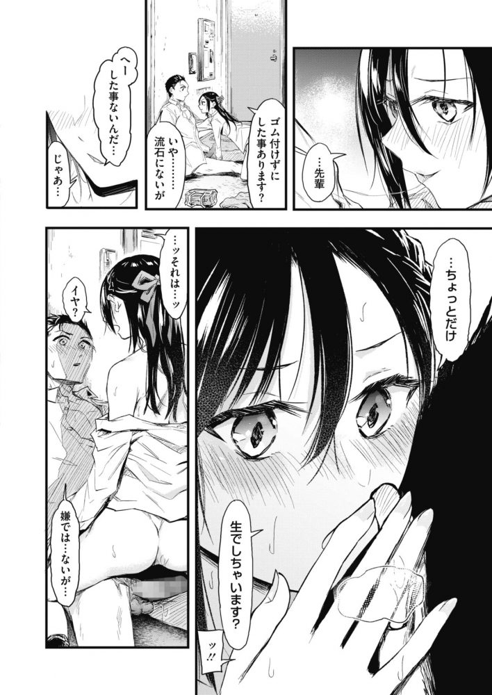 its_chigai15