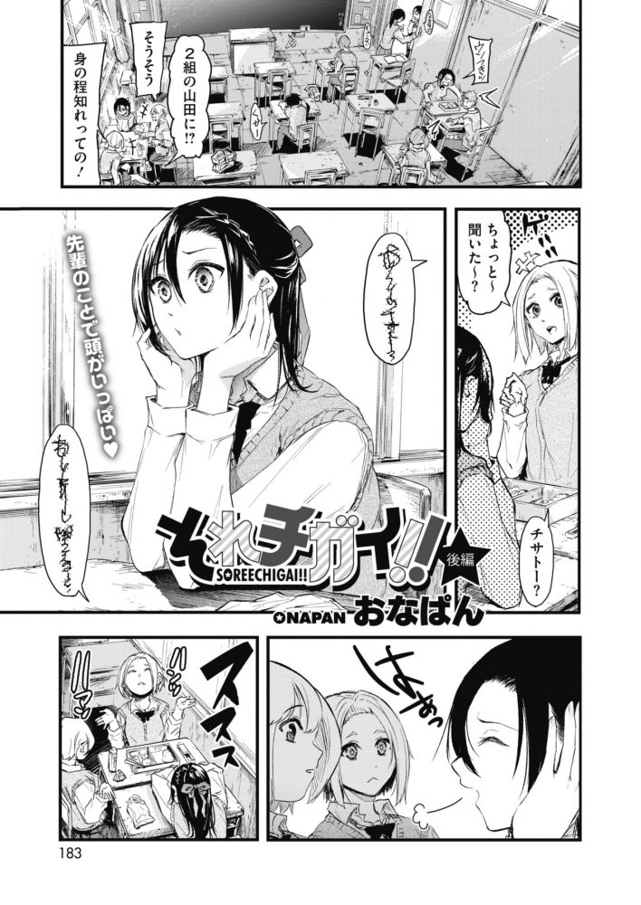 its_chigai0