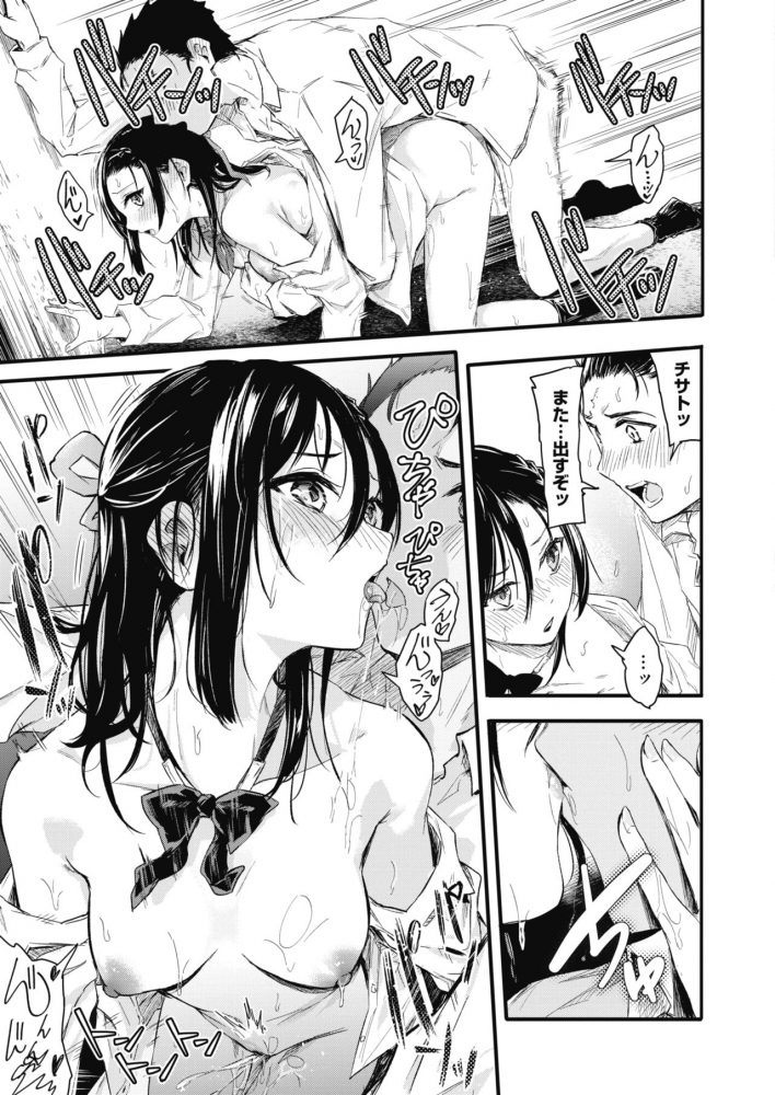 its_chigai24
