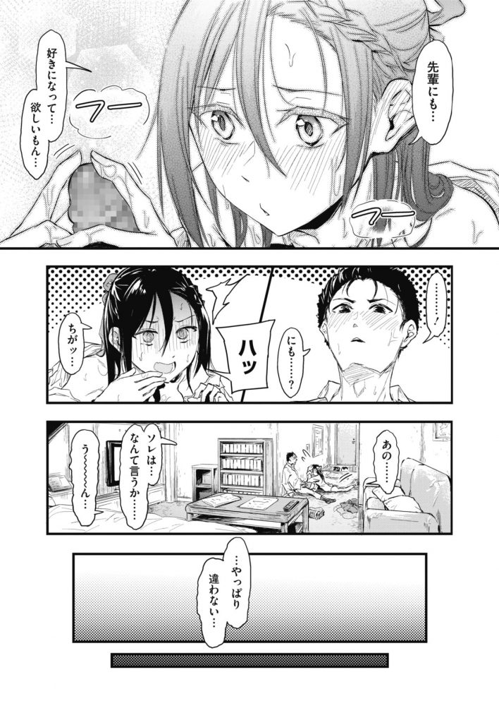 its_chigai28