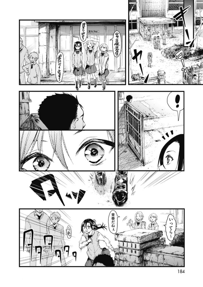 its_chigai1