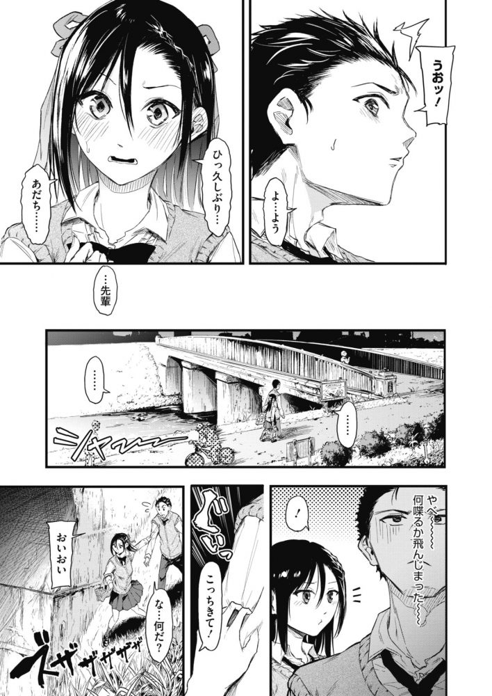 its_chigai2