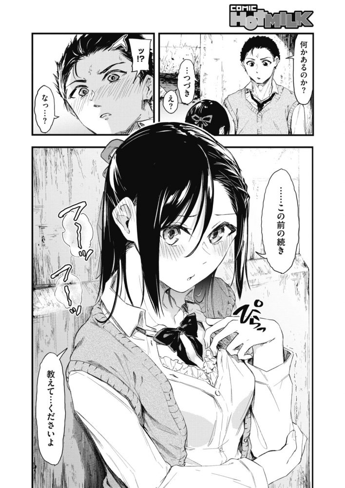 its_chigai3