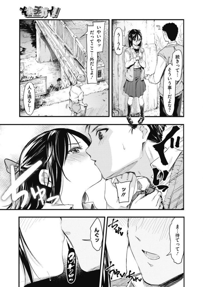its_chigai4