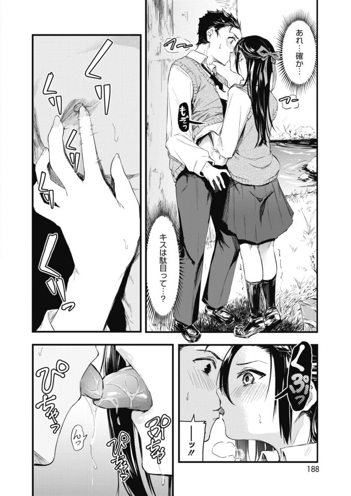 its_chigai5