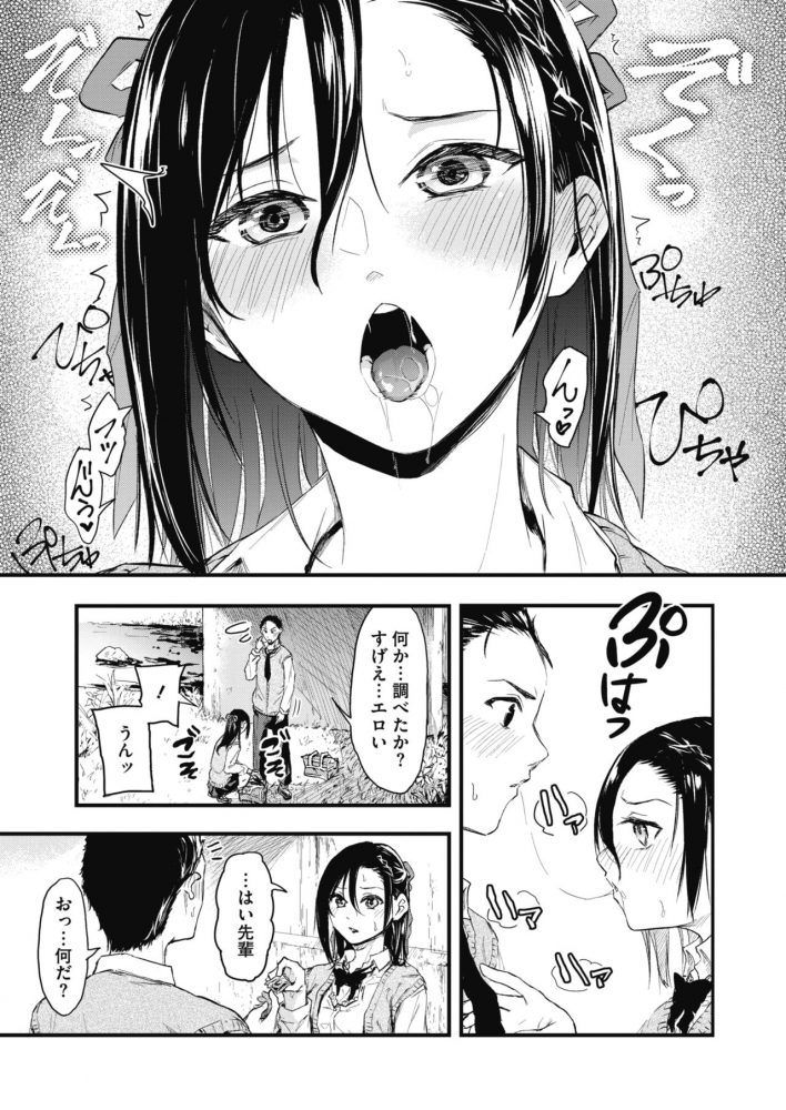 its_chigai6