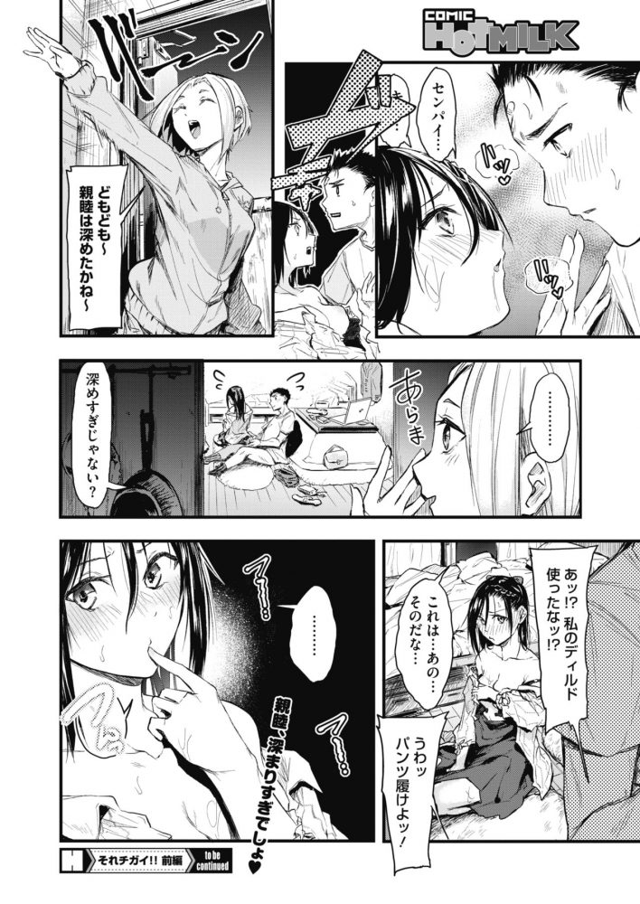 its_chigai33