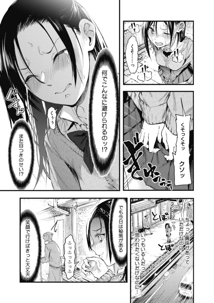 its_chigai4