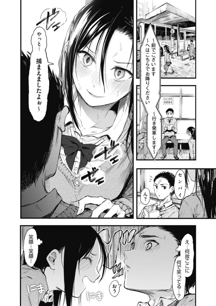 its_chigai5