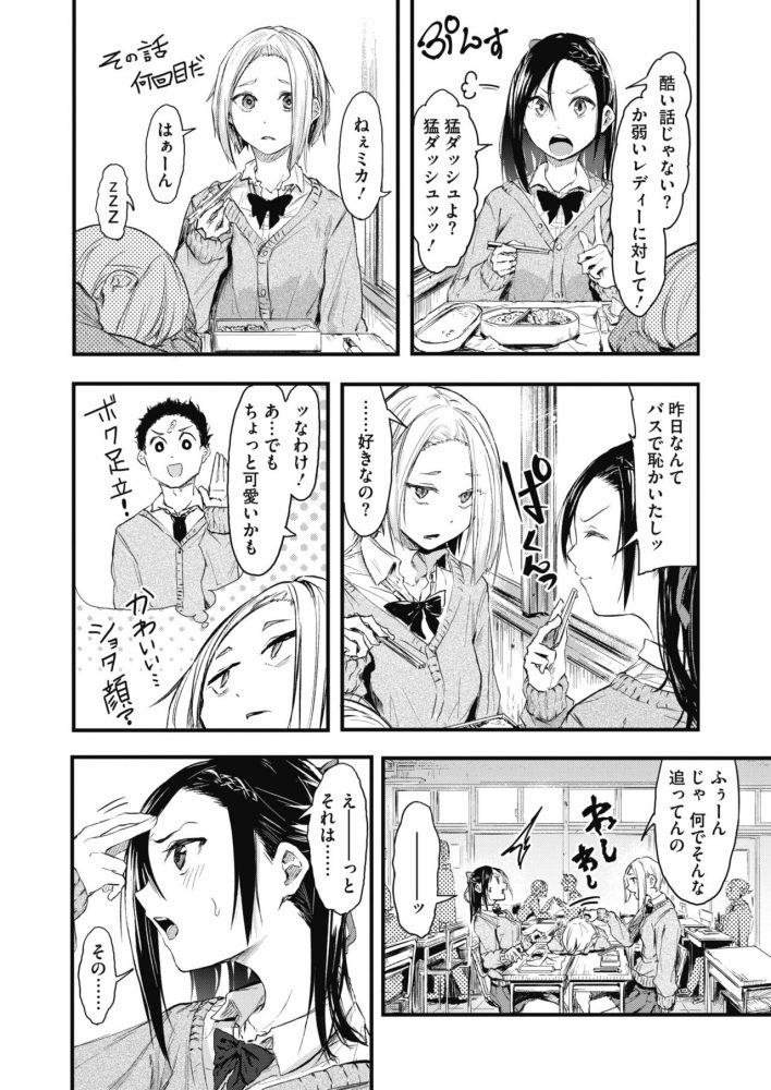 its_chigai7