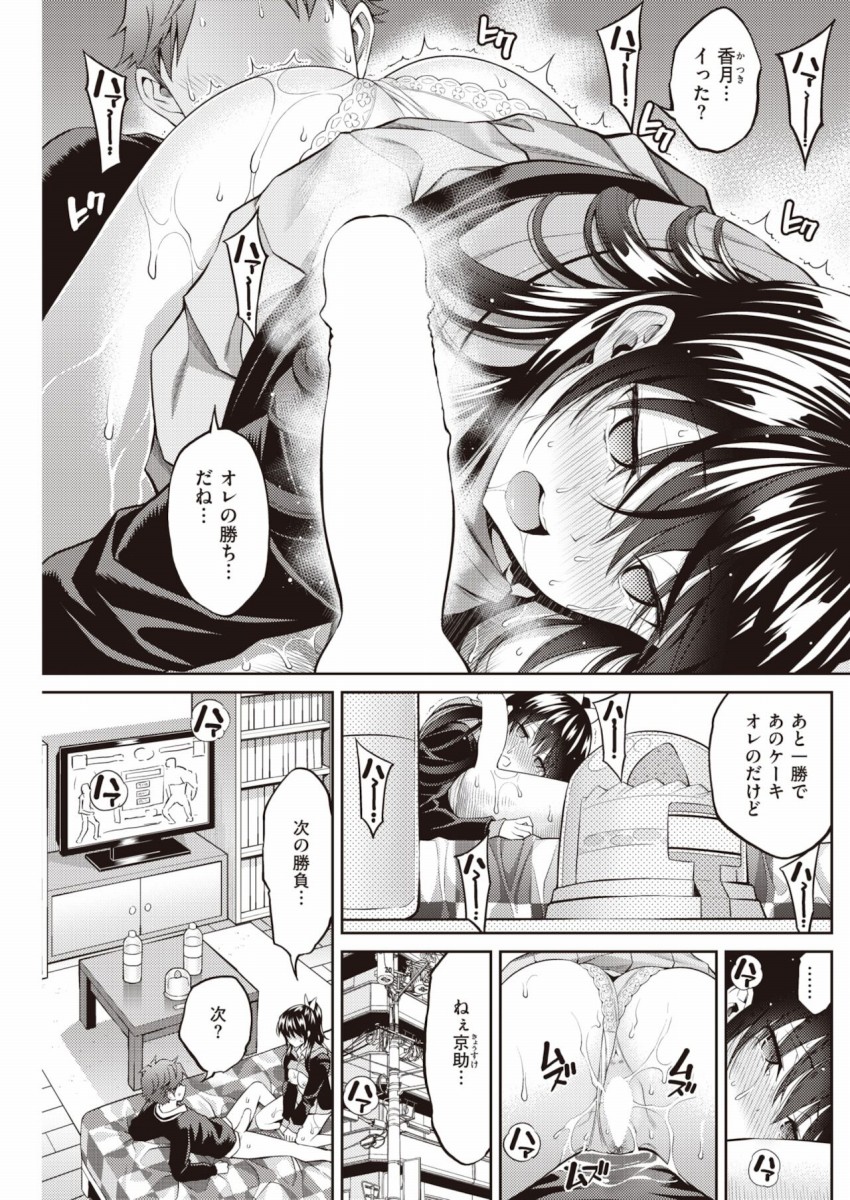 sweets_game12