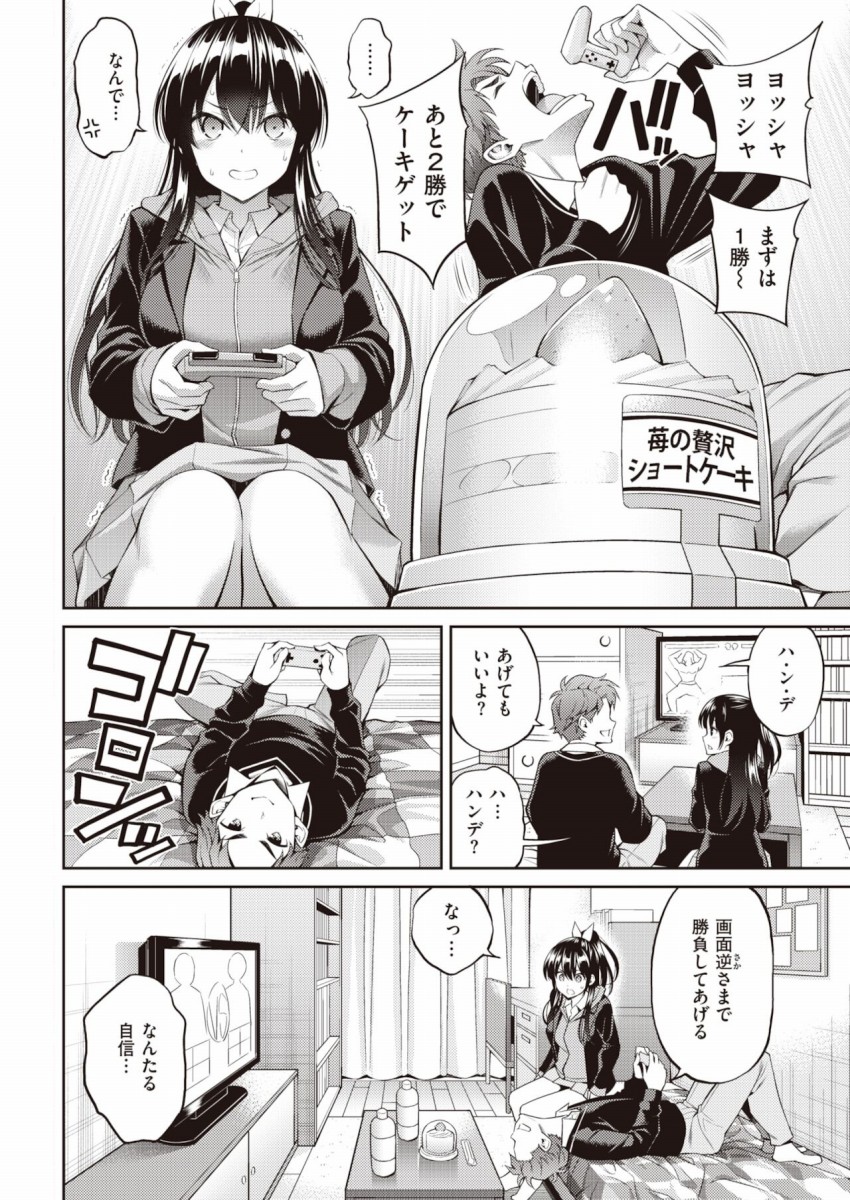sweets_game1