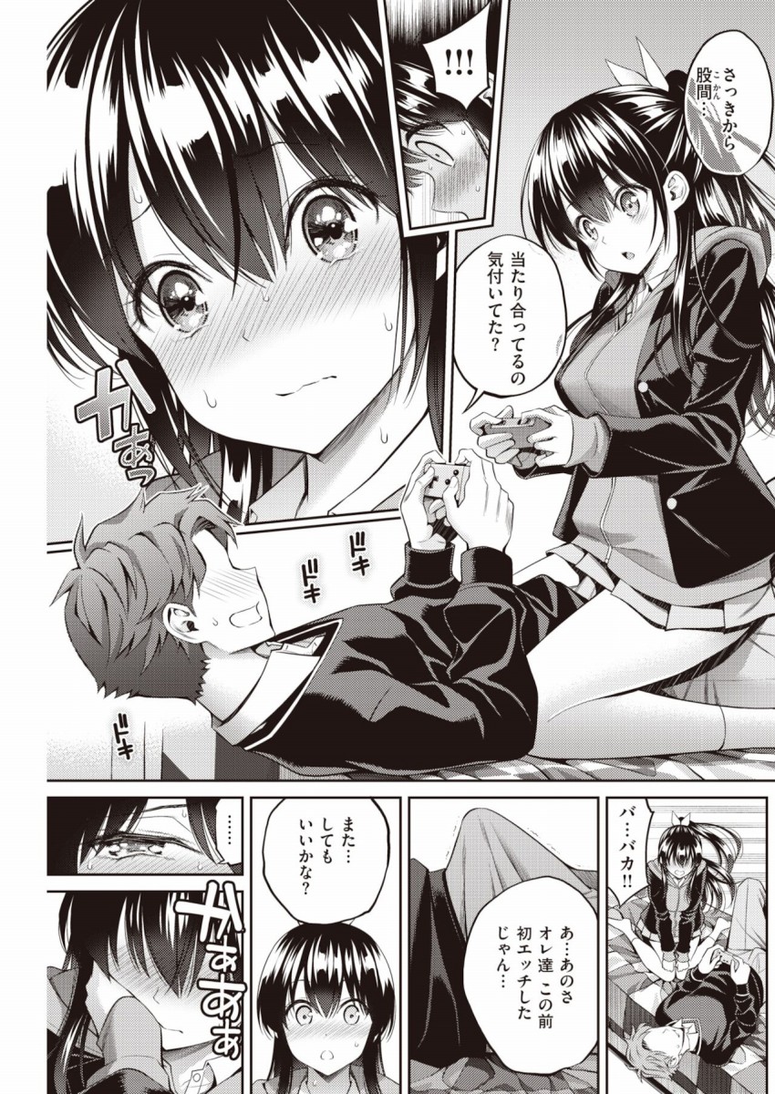 sweets_game4