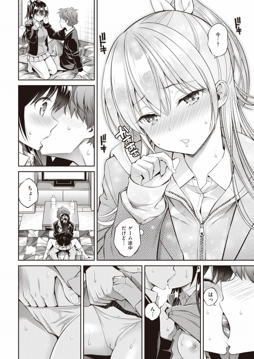 sweets_game5